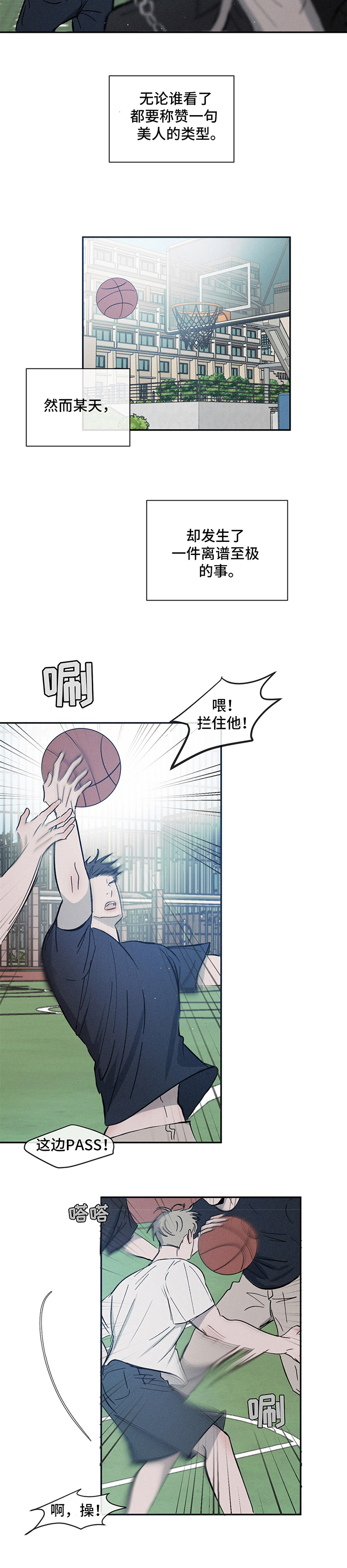 危险建议漫画,第1章：关注2图