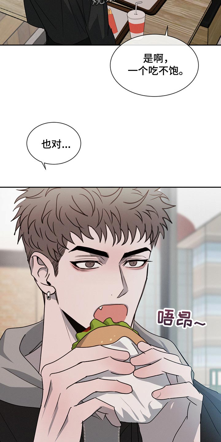 危险建议漫画,第43章：宠爱的类型1图
