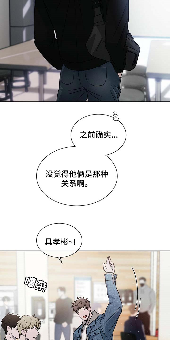 危险建议漫画,第37章：一类人2图