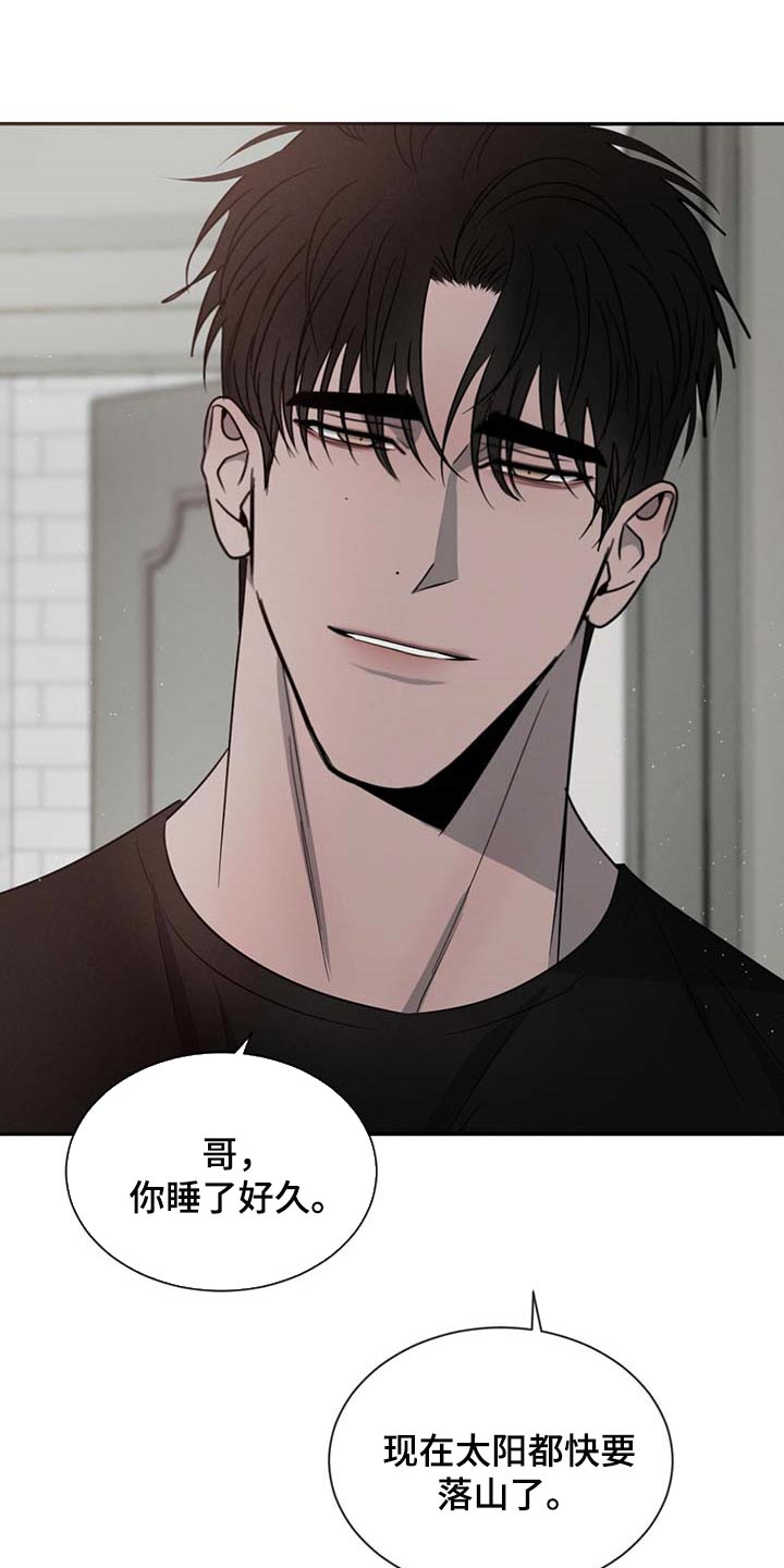 危险建议漫画,第54章：软骨头2图