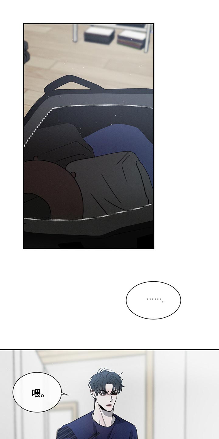 危险建议漫画,第44章：不错的发展1图