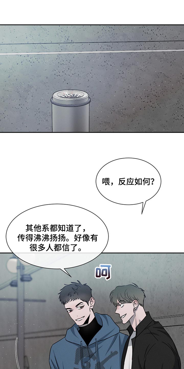 危险建议漫画,第65章：你别后悔1图