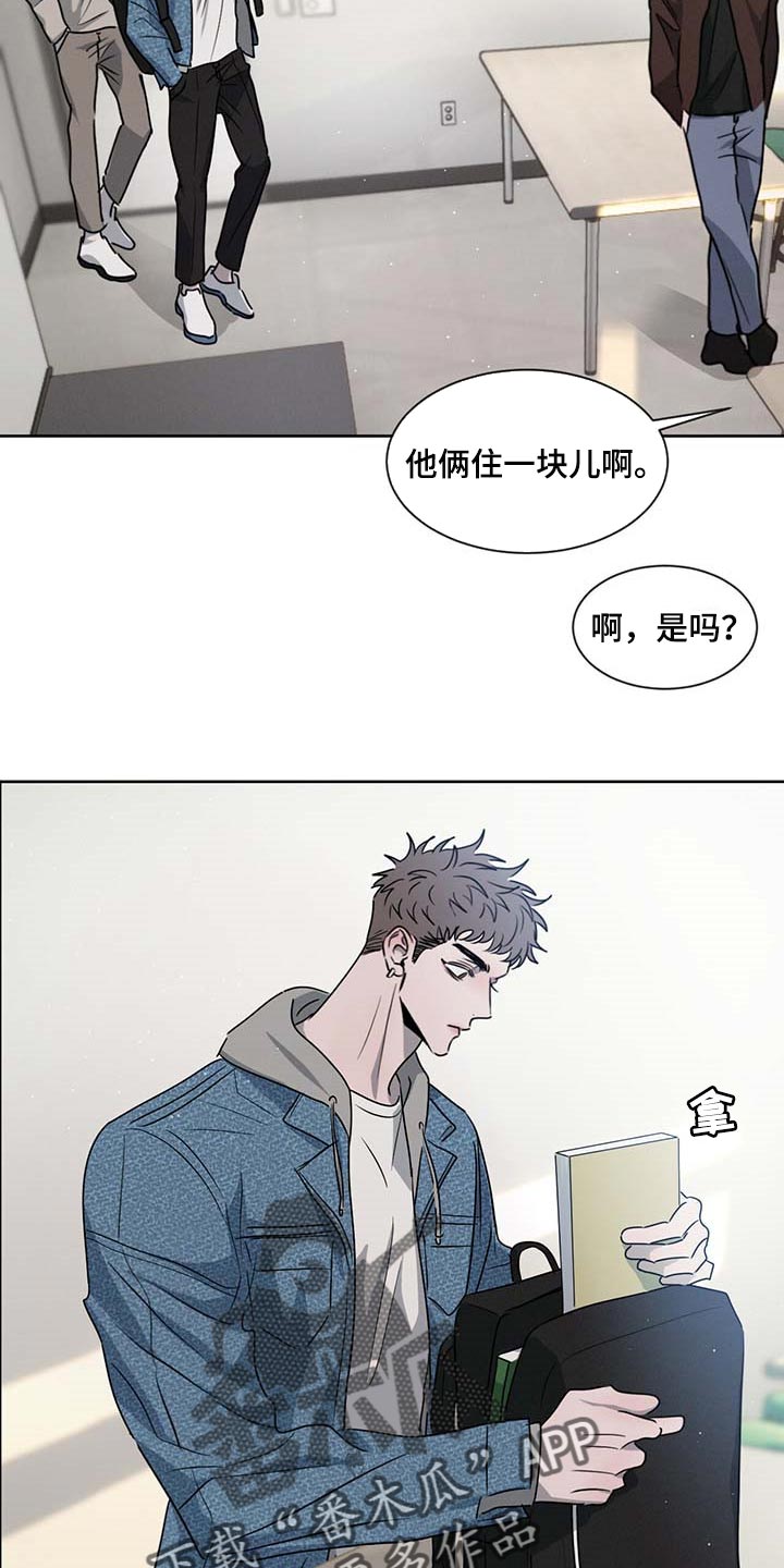 危险建议漫画,第36章：你差不多行了2图