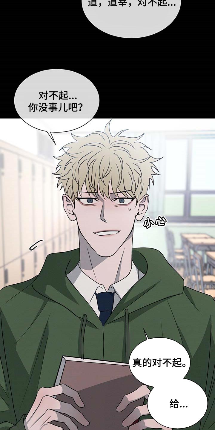 危险建议漫画,第61章：依赖2图