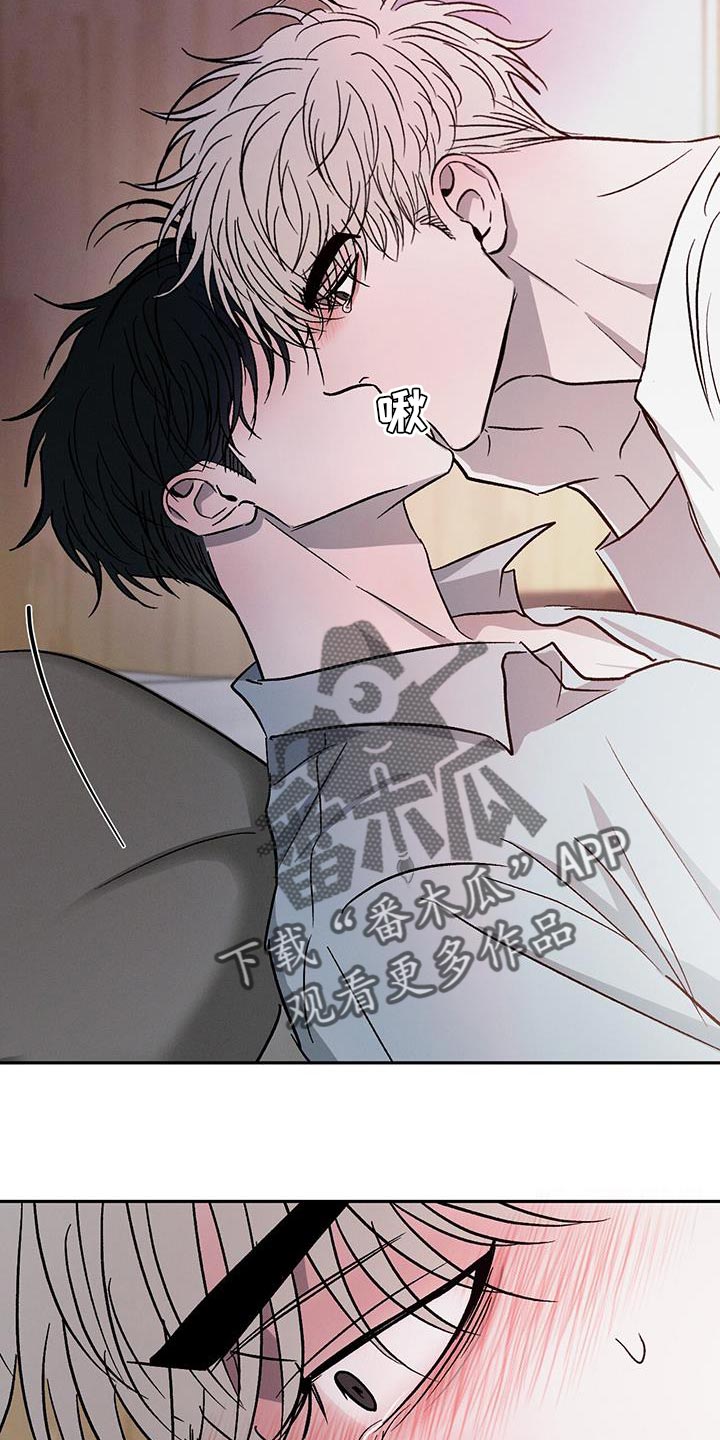 危险建议漫画,第109章：【第二季】只想把他留在身边2图