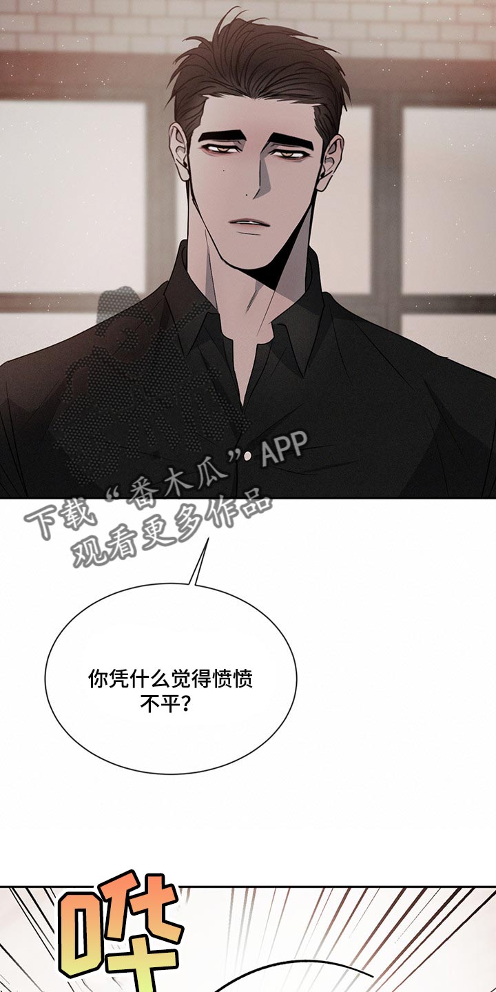 危险建议漫画,第71章：一点也不疼2图
