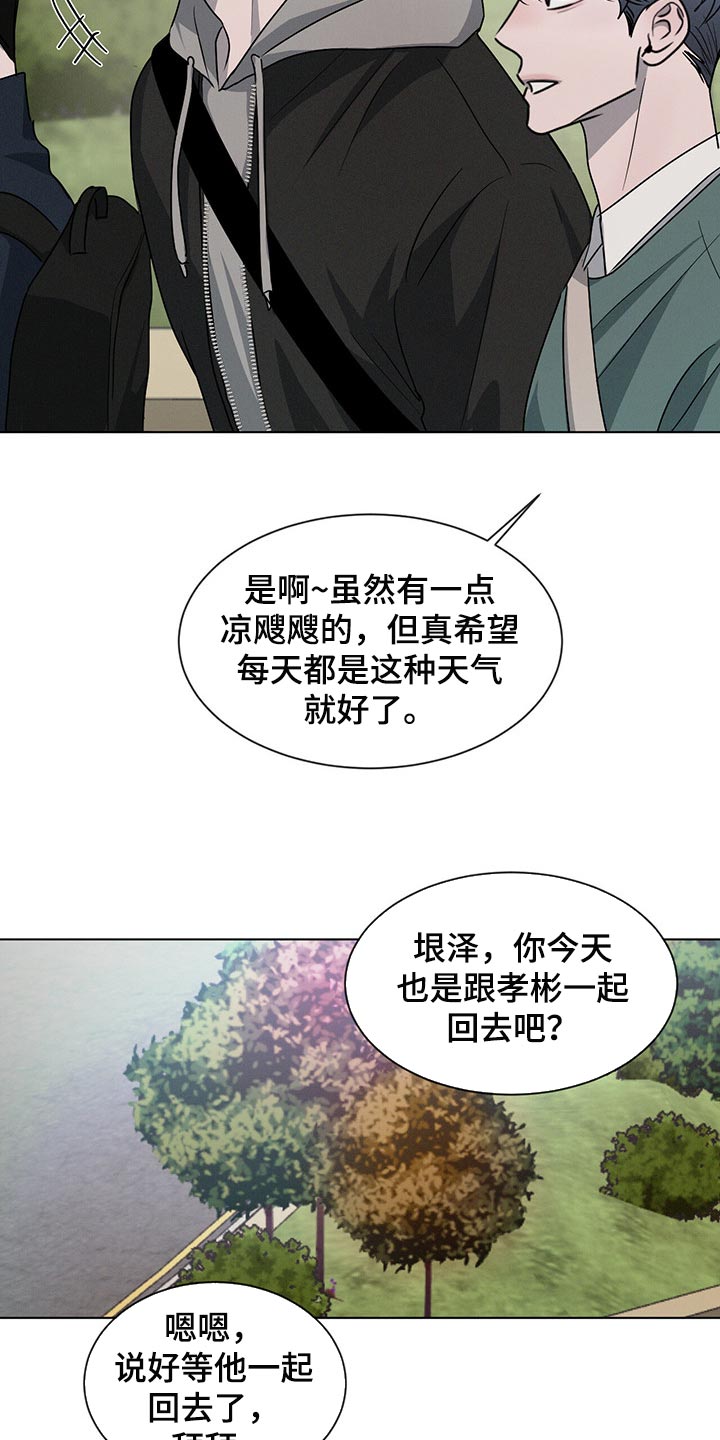 危险建议漫画,第42章：最后一次1图