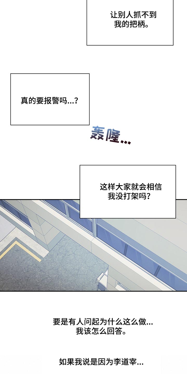 危险建议漫画,第67章：这就够了2图