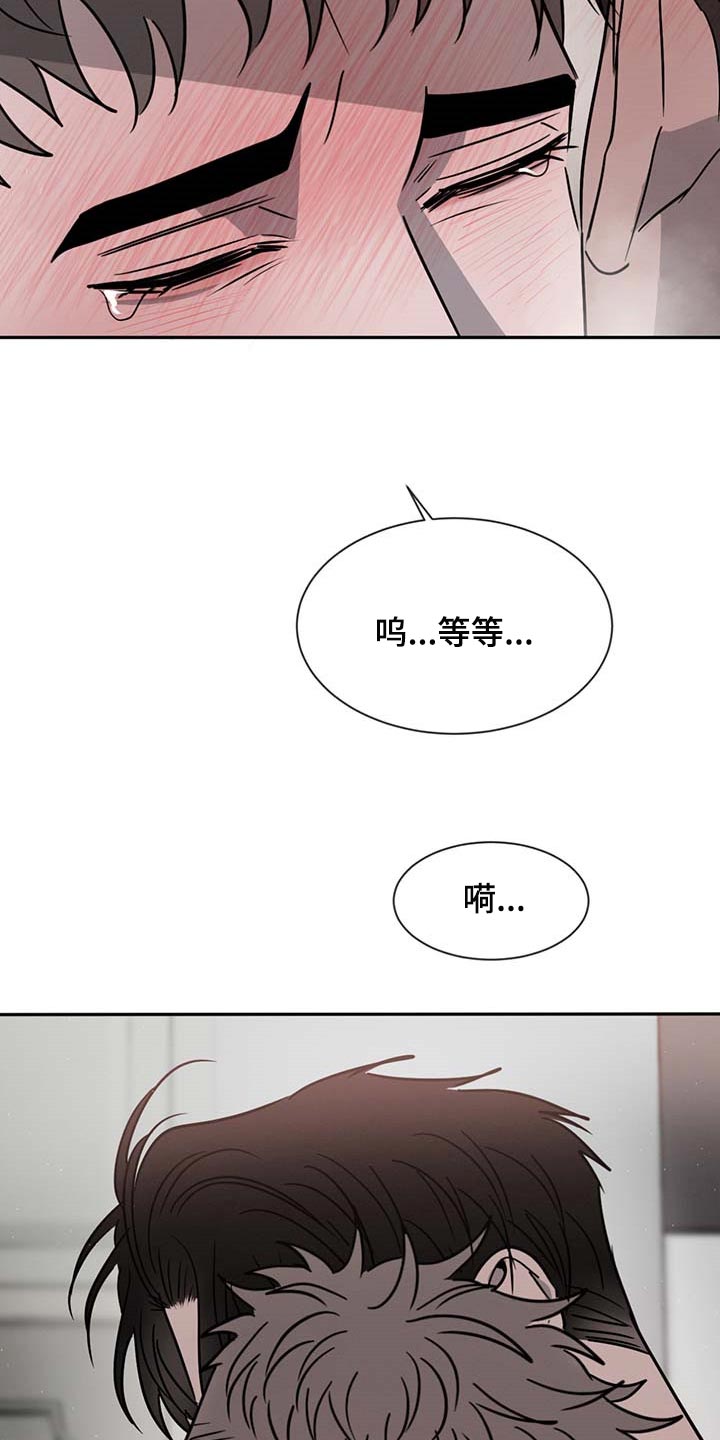 危险建议漫画,第53章：太温柔了2图
