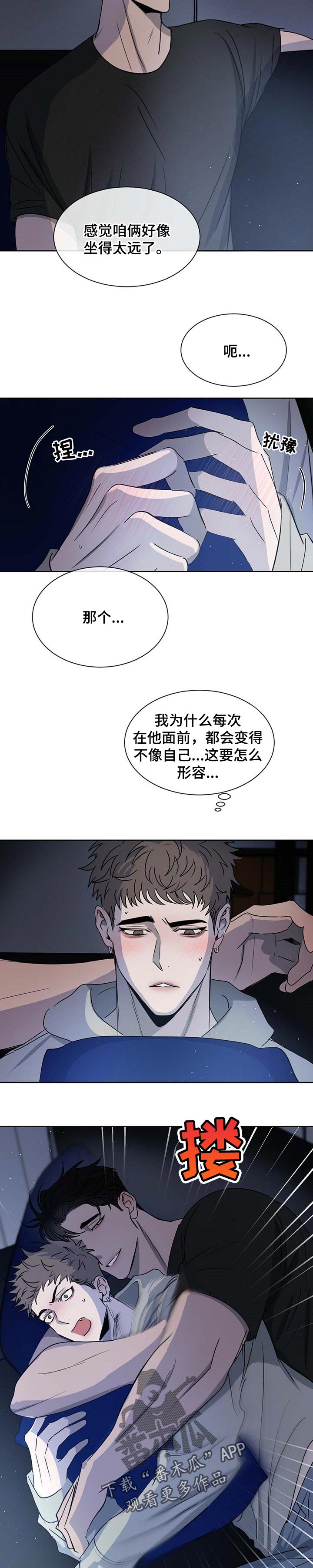 危险建议漫画,第28章：吓到了1图