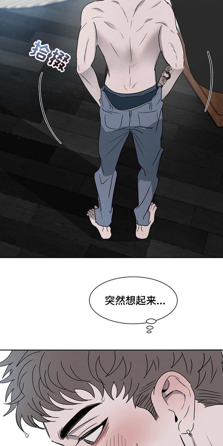 危险建议漫画,第34章：确实还不赖1图
