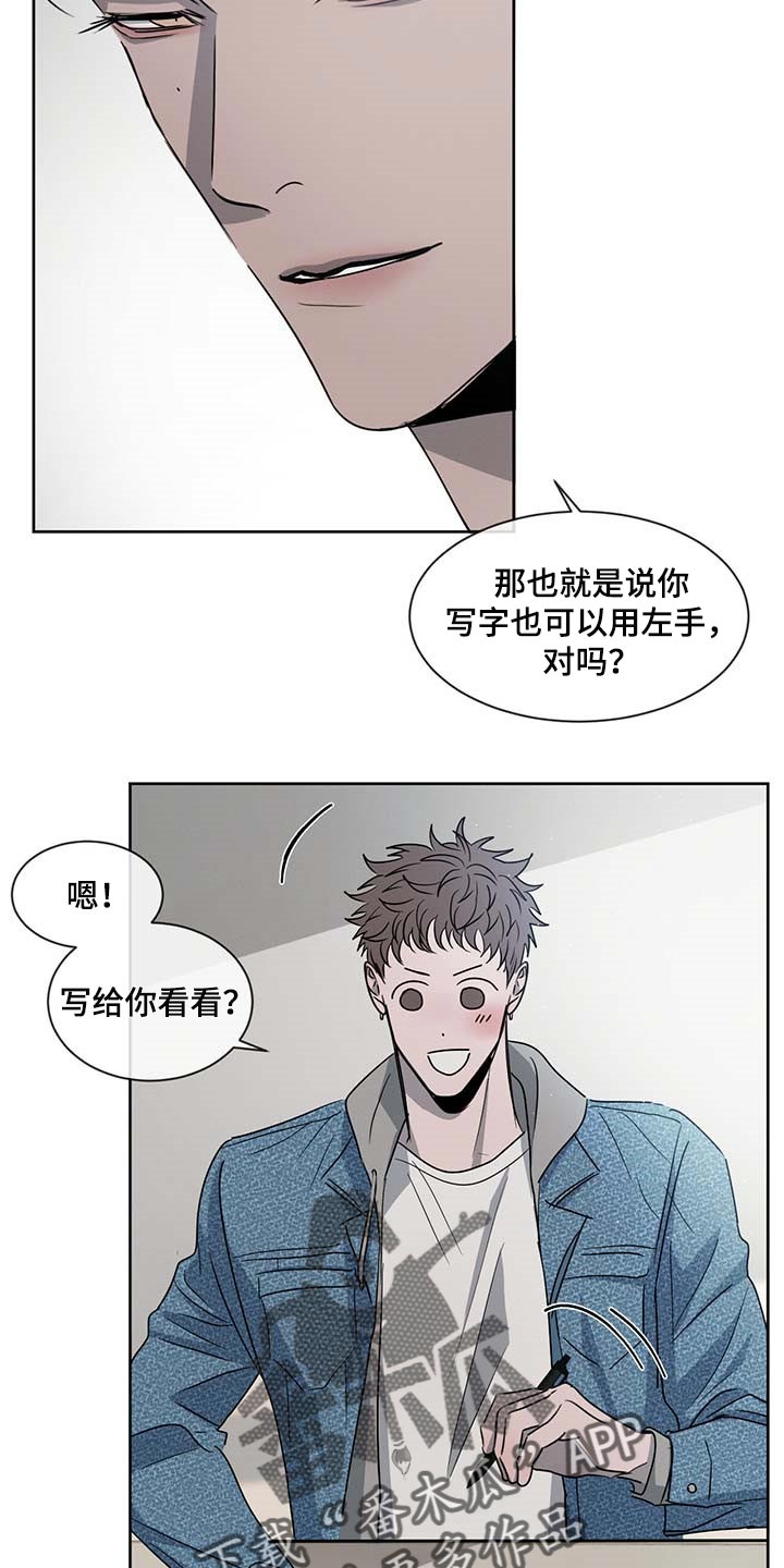 危险建议漫画,第36章：你差不多行了2图