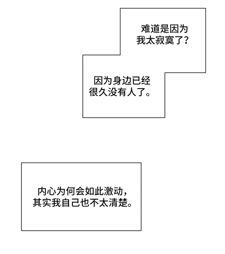 危险建议漫画,第2章：沉迷1图