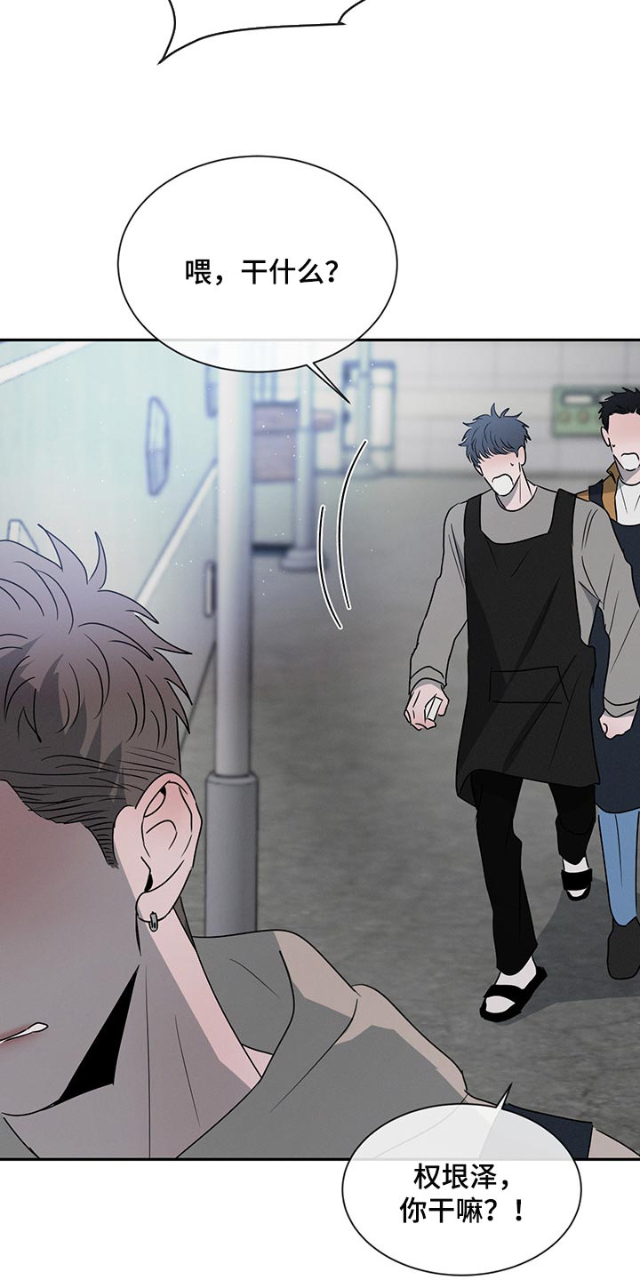 危险建议漫画,第65章：你别后悔2图