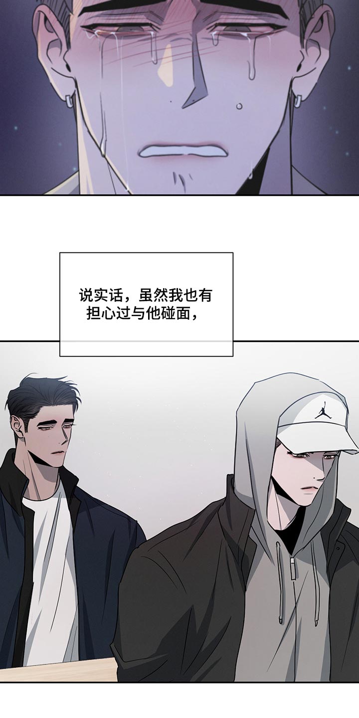 危险建议漫画,第62章：尴尬的人1图