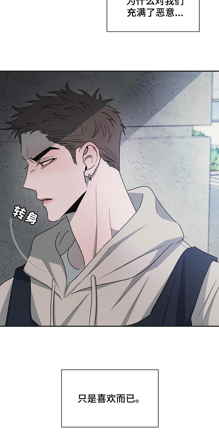 危险建议漫画,第65章：你别后悔1图