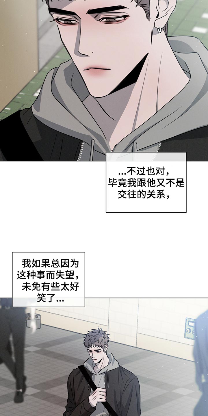 危险建议漫画,第42章：最后一次1图