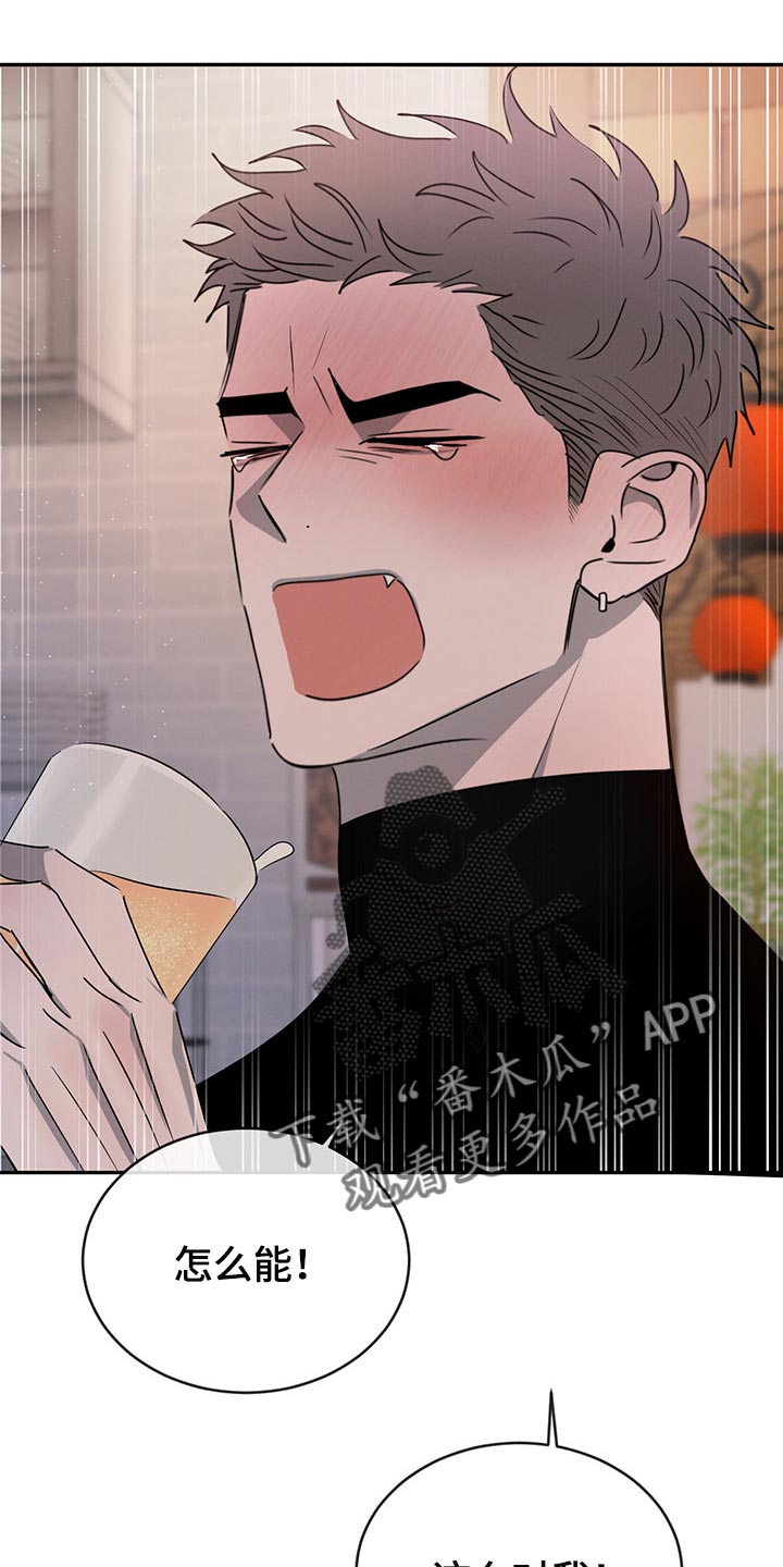 危险建议漫画,第63章：特别想他1图
