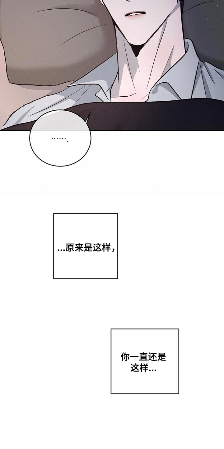 危险建议漫画,第107章：【第二季】别丢下我2图