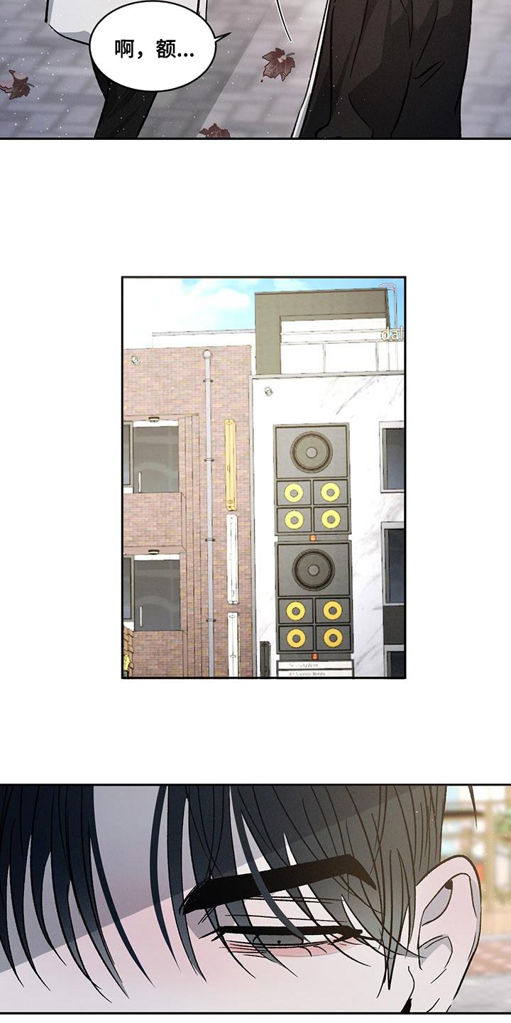 危险建议漫画,第86章：【第二季】像以前一样1图