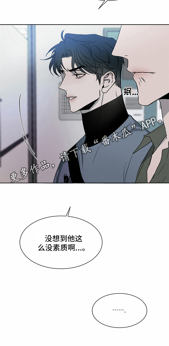 危险建议漫画,第15章：道歉1图