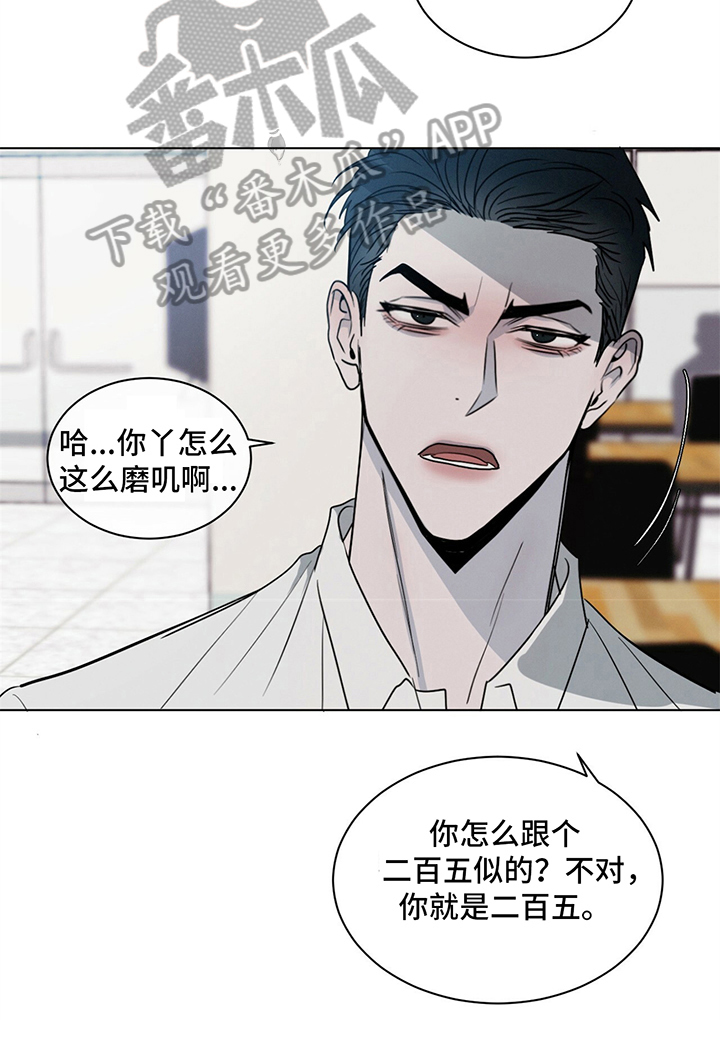 危险建议漫画,第6章：发短信2图