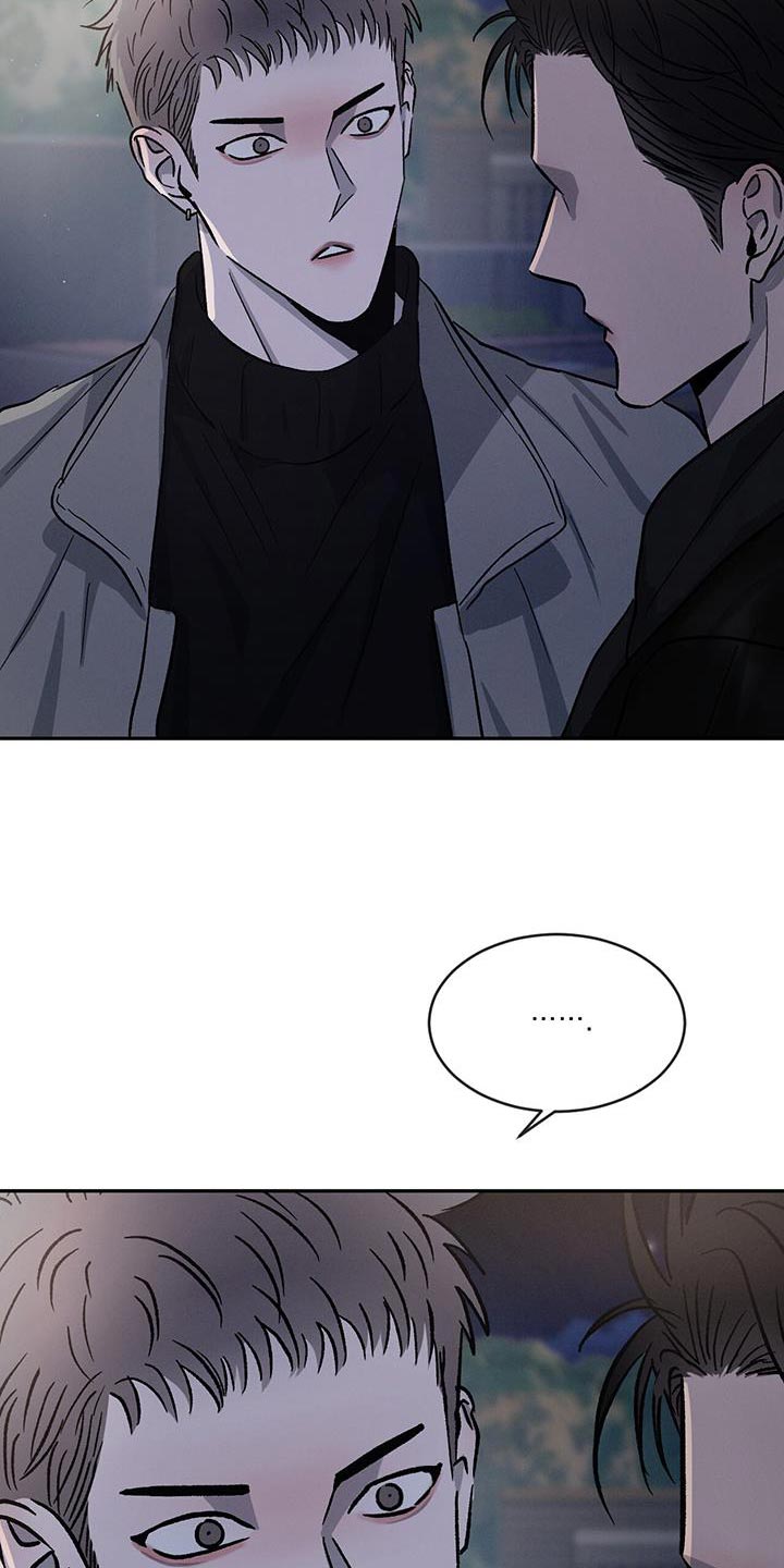 危险建议漫画,第99章：【第二季】我吃醋2图