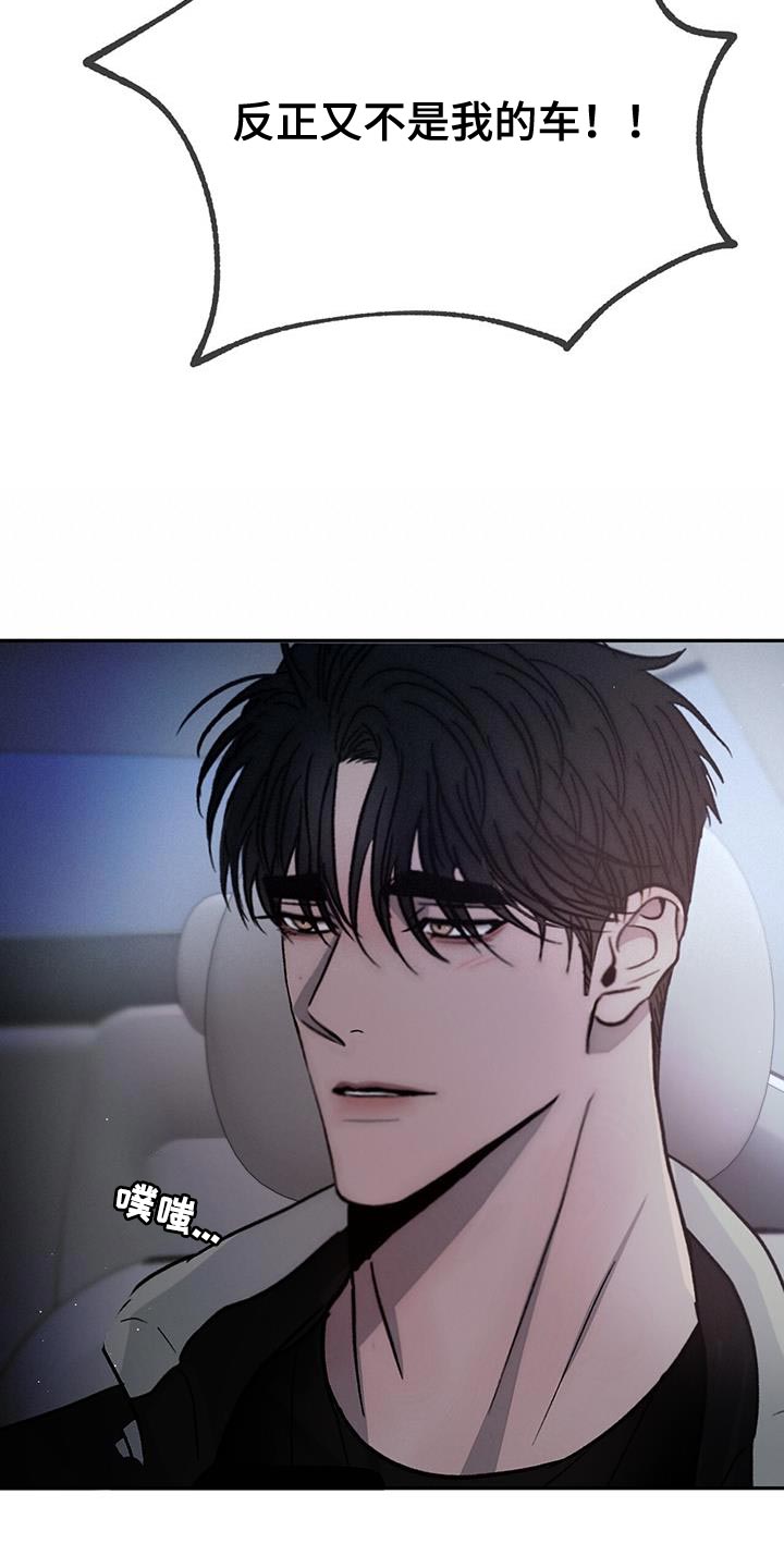 危险建议漫画,第92章：【第二季】好郁闷2图