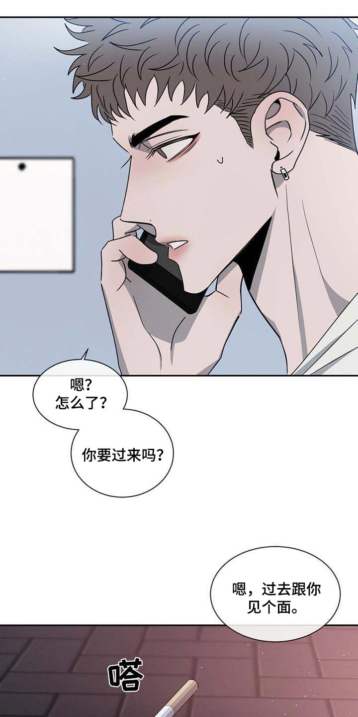 危险建议漫画,第39章：见个面2图