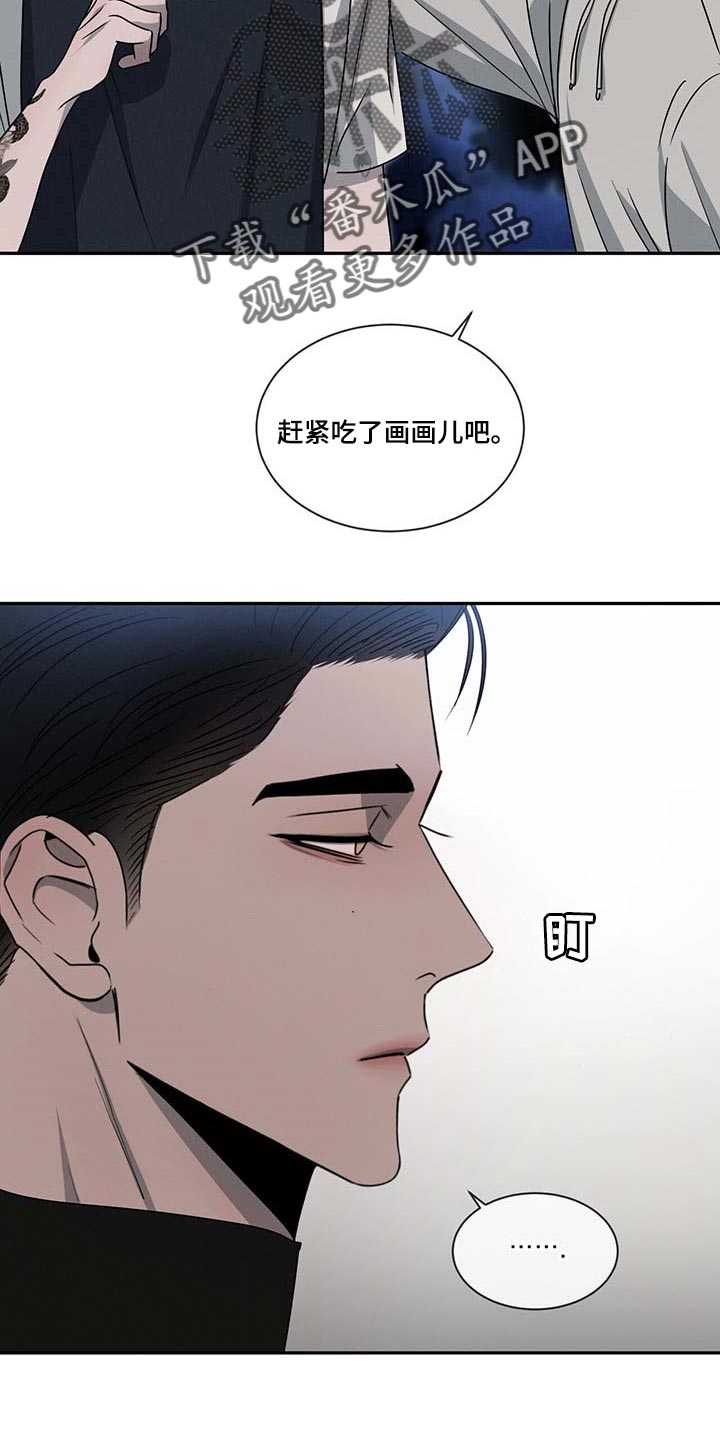 危险建议漫画,第40章：无所不知1图