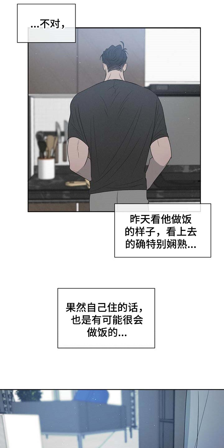 危险建议漫画,第34章：确实还不赖1图