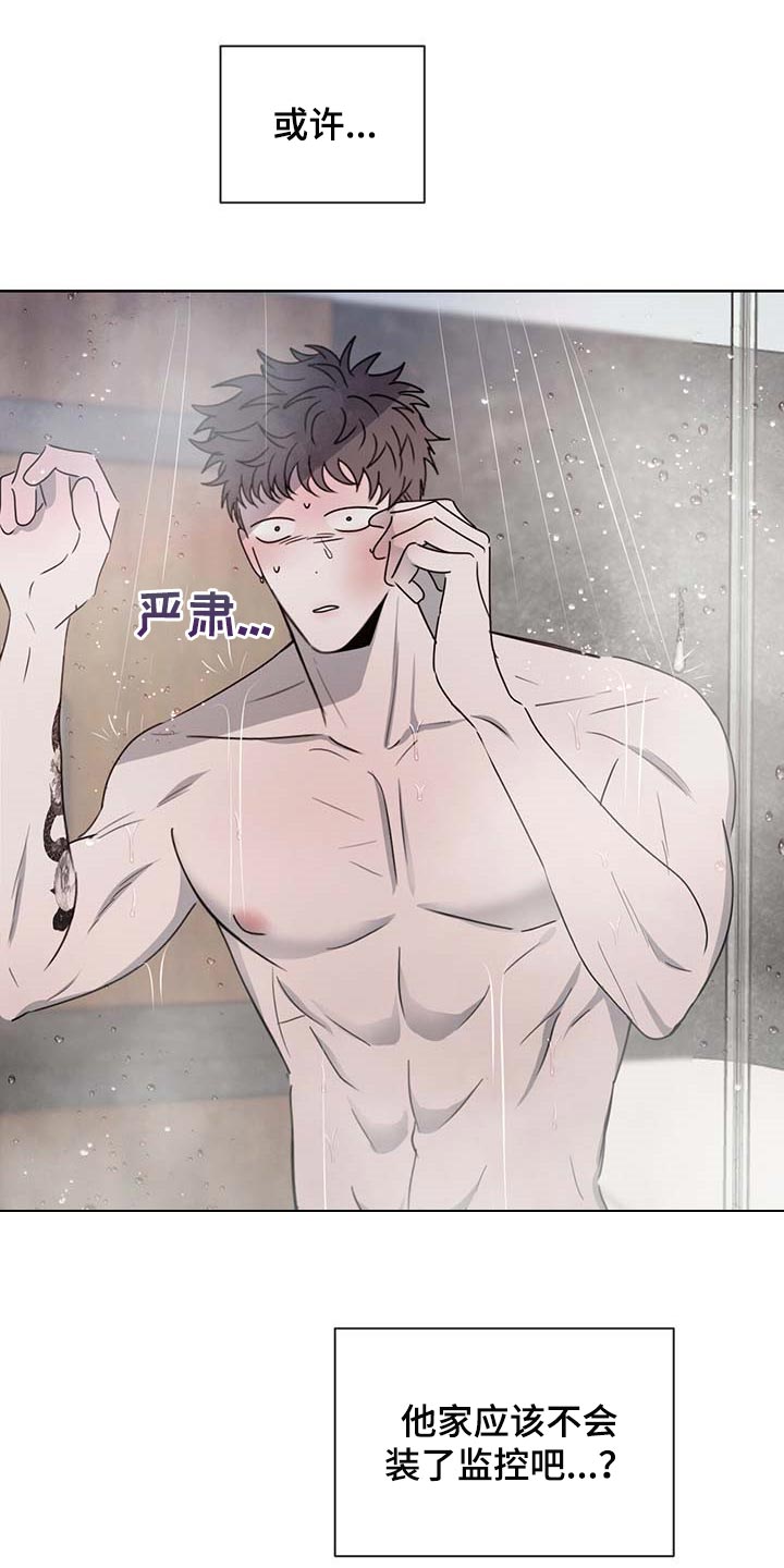 危险建议漫画,第34章：确实还不赖1图