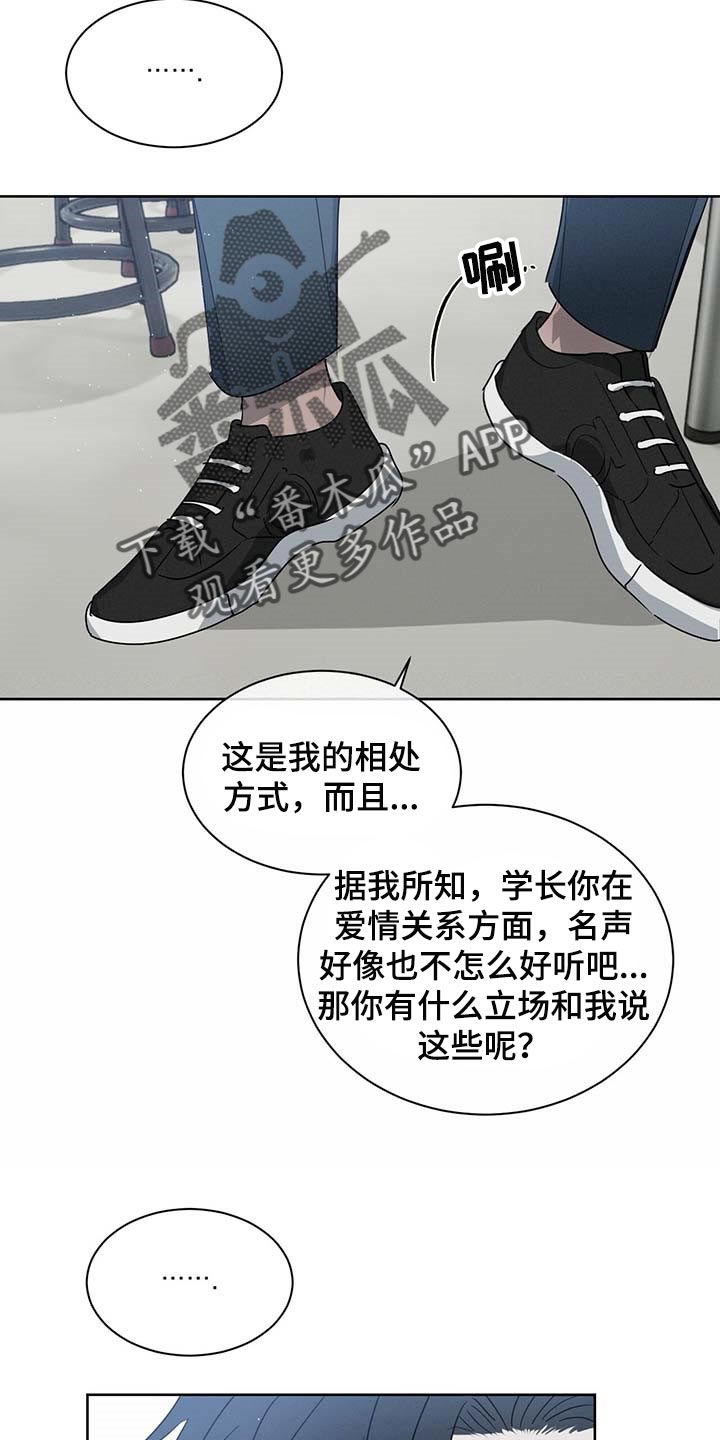 危险建议漫画,第37章：一类人2图