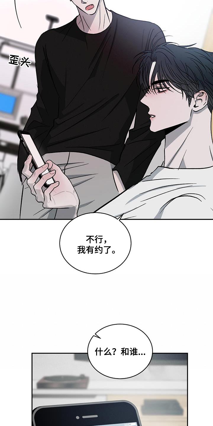 危险建议漫画,第118章：【第二季】那是骗人的1图