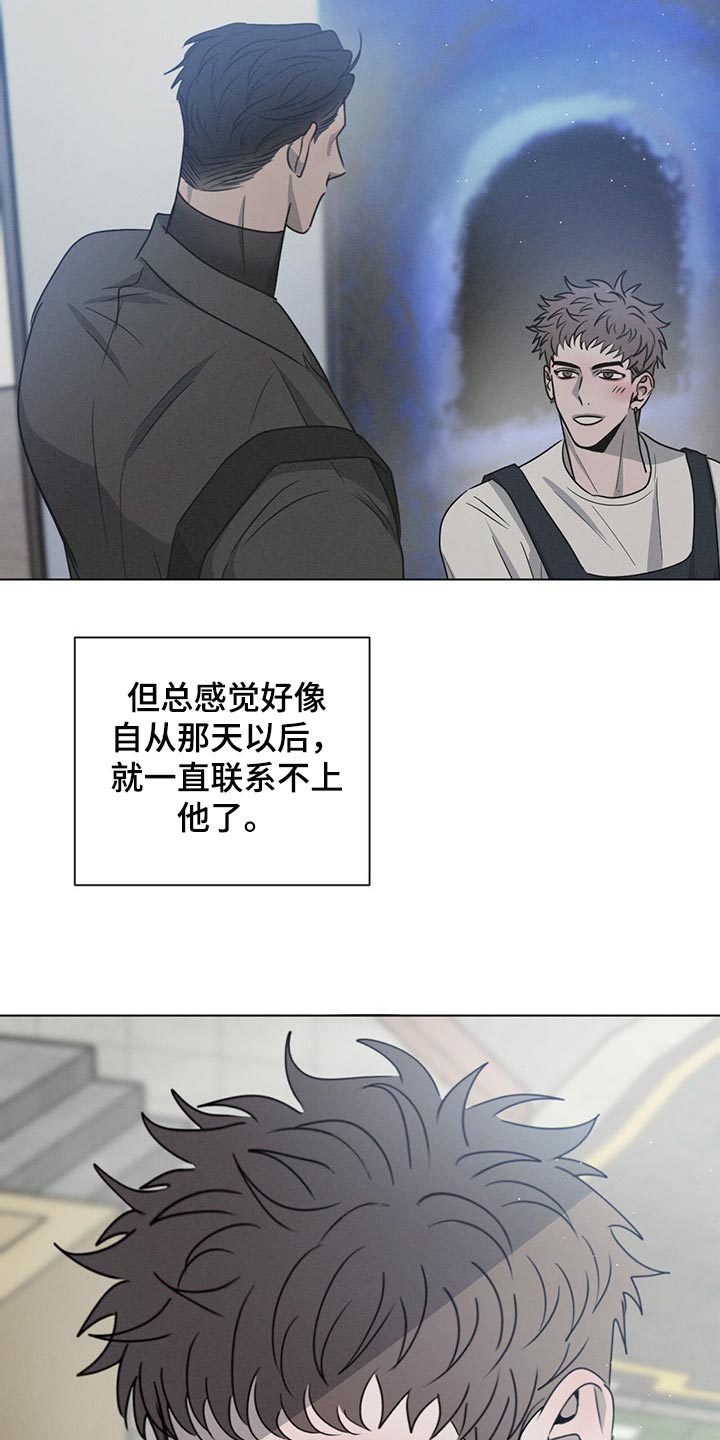 危险建议漫画,第42章：最后一次2图