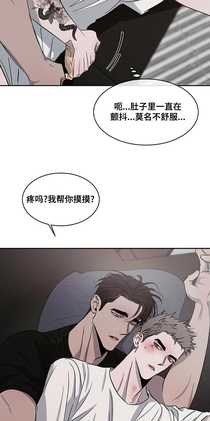 危险建议漫画,第78章：【第二季】听话1图