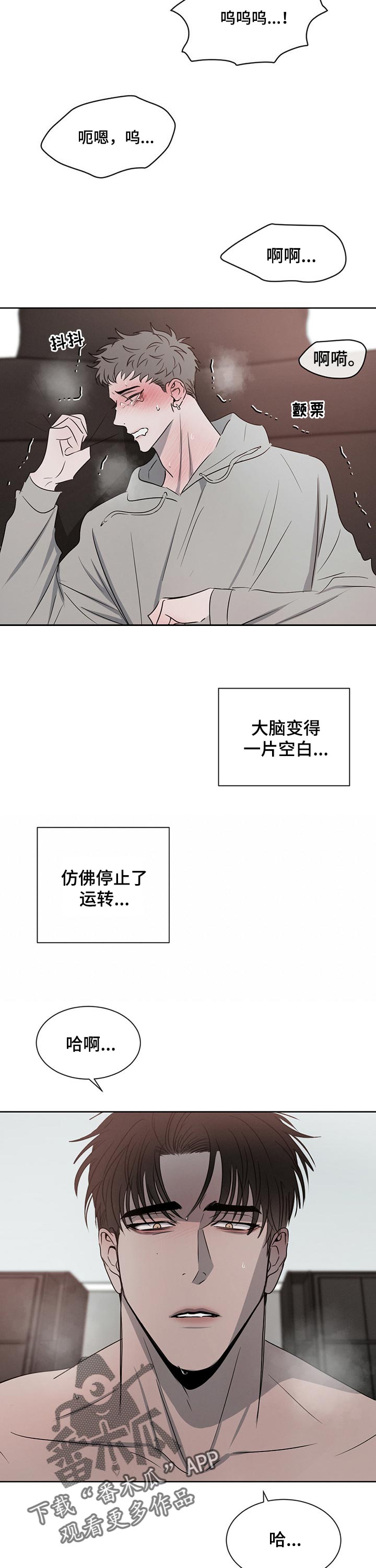 危险建议漫画,第31章：过夜1图