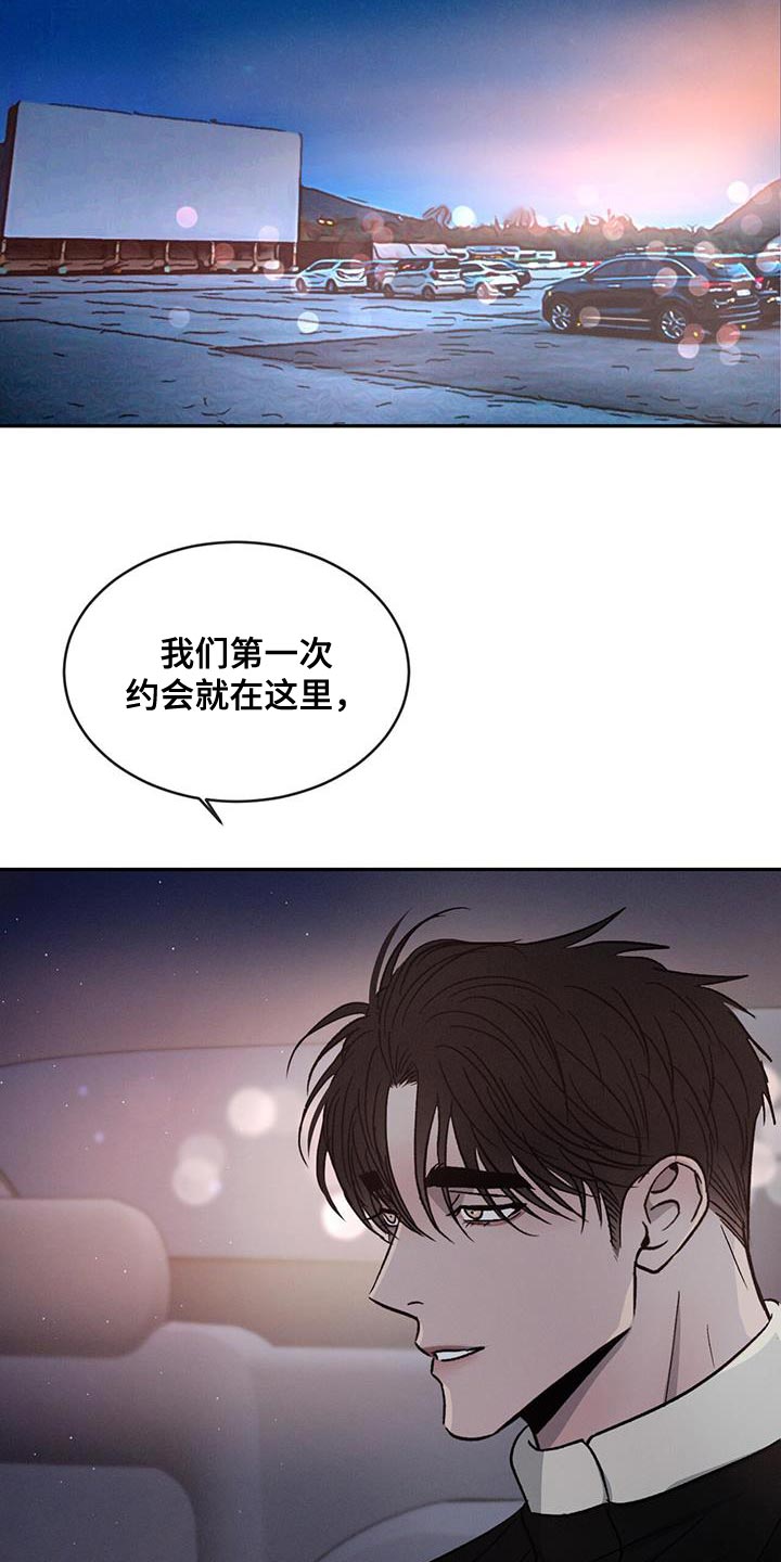 危险建议漫画,第92章：【第二季】好郁闷1图