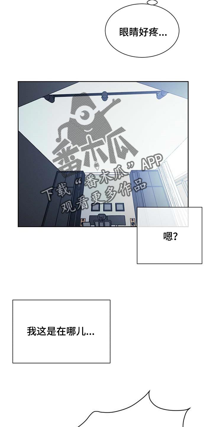 危险建议漫画,第32章：便条2图