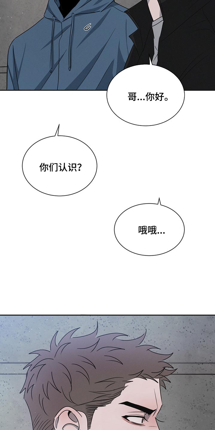危险建议漫画,第65章：你别后悔2图