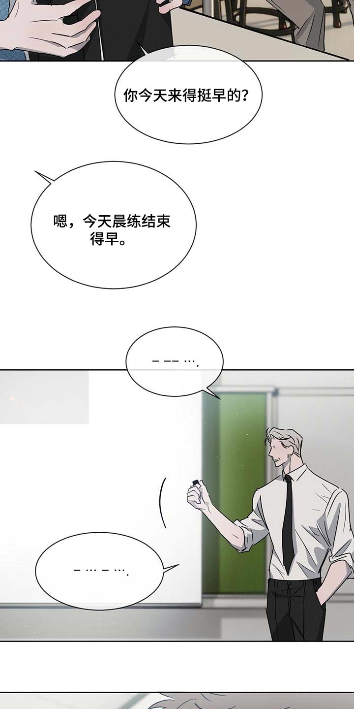 危险建议漫画,第36章：你差不多行了2图