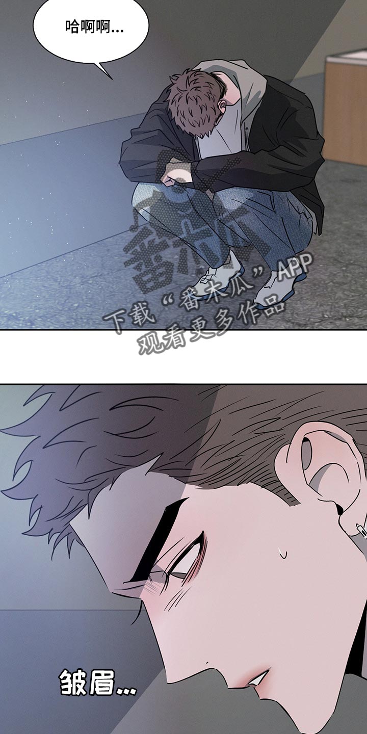 危险建议漫画,第67章：这就够了2图