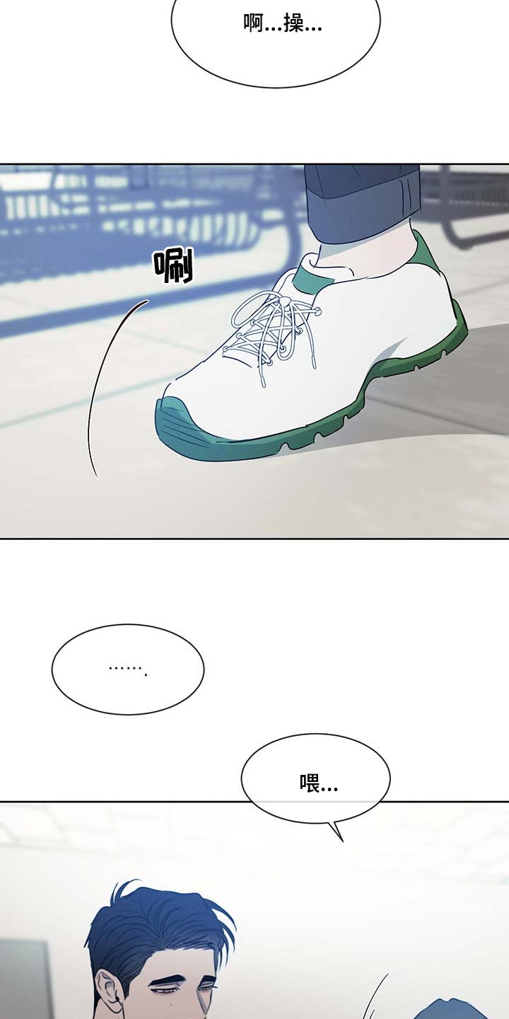 危险建议漫画,第33章：少跟我套近乎1图