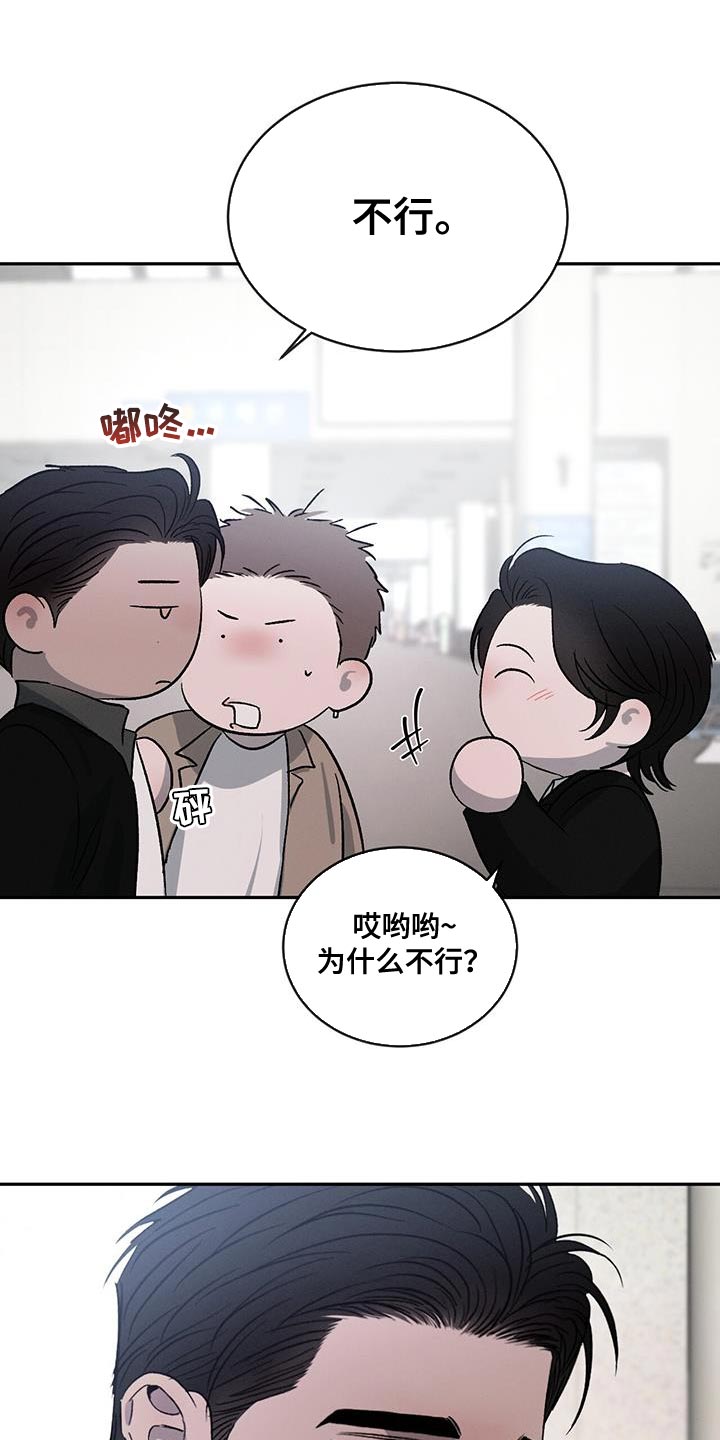 危险建议漫画,第118章：【第二季】那是骗人的1图