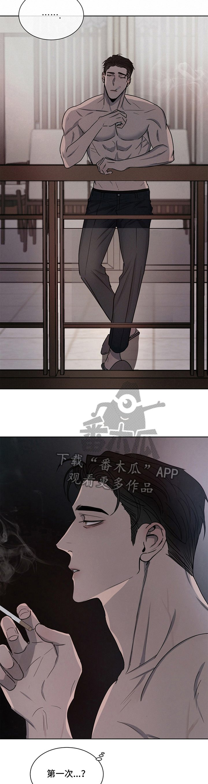 危险建议漫画,第11章：搞砸了1图