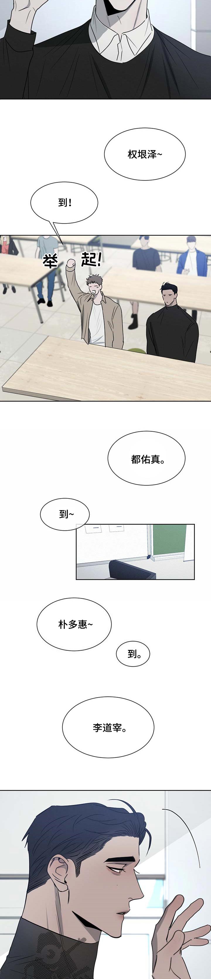 危险建议漫画,第25章：悄悄话1图
