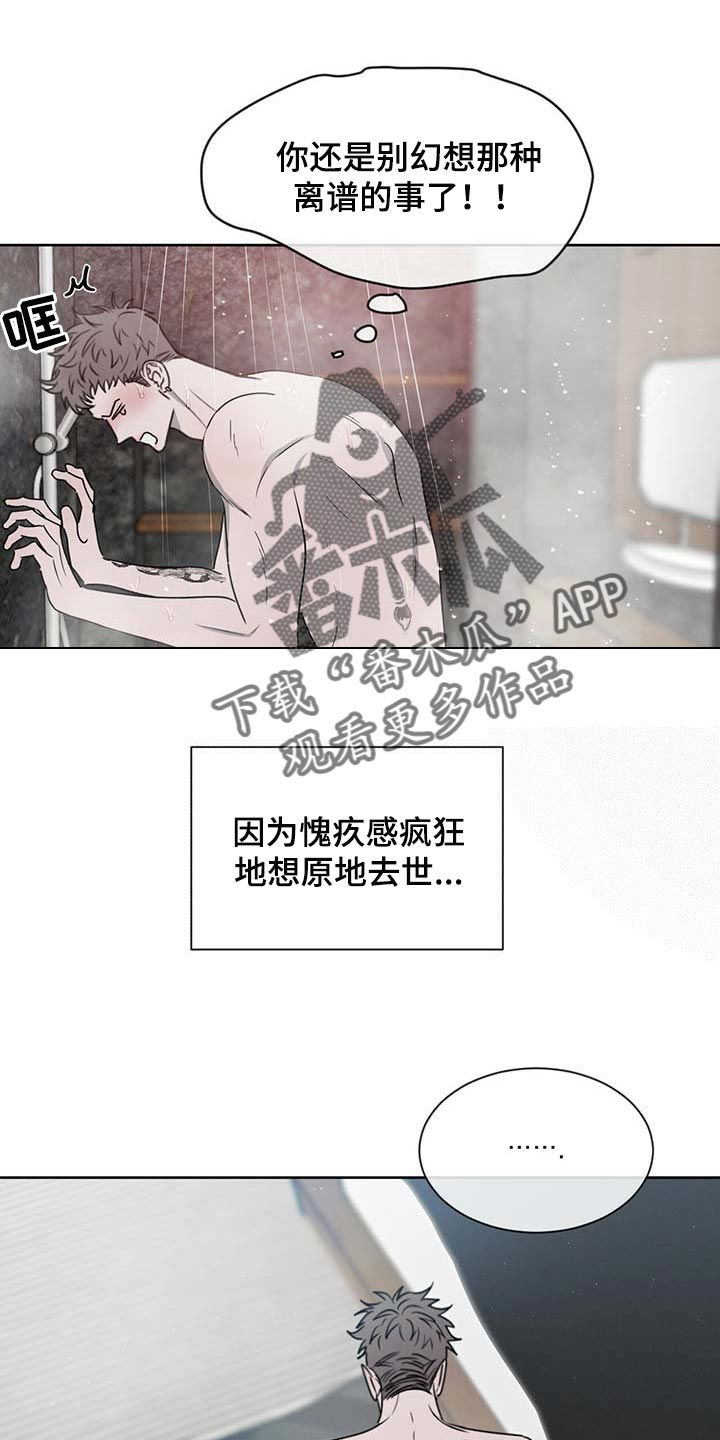 危险建议漫画,第34章：确实还不赖2图