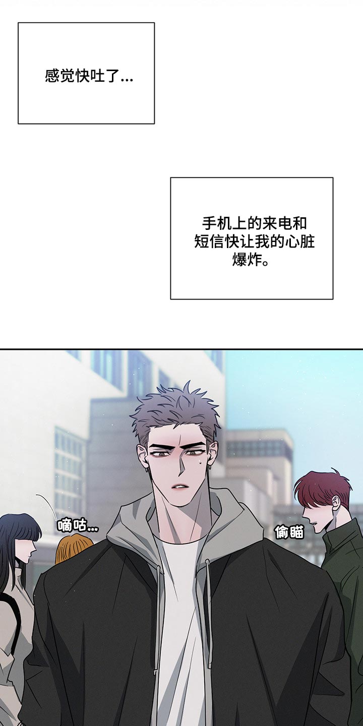 危险建议漫画,第67章：这就够了2图