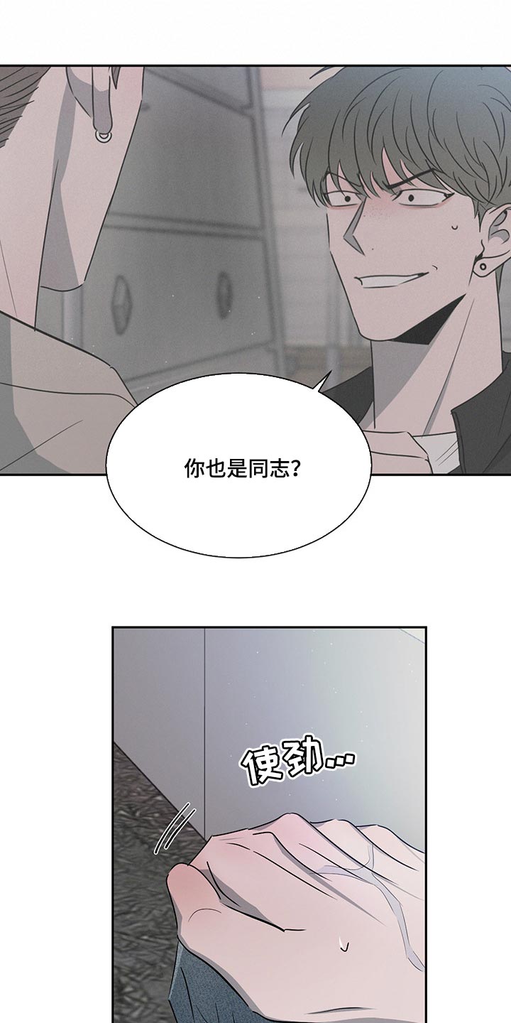 危险建议漫画,第67章：这就够了1图