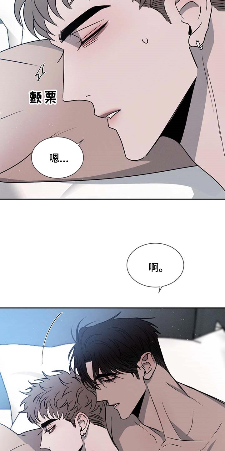 危险建议漫画,第54章：软骨头1图